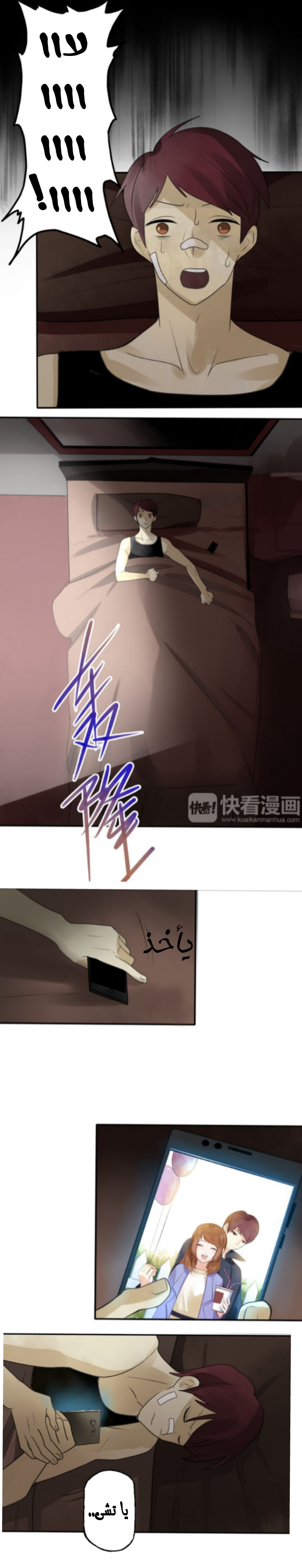 Flirt with A prince: Chapter 9 - Page 7