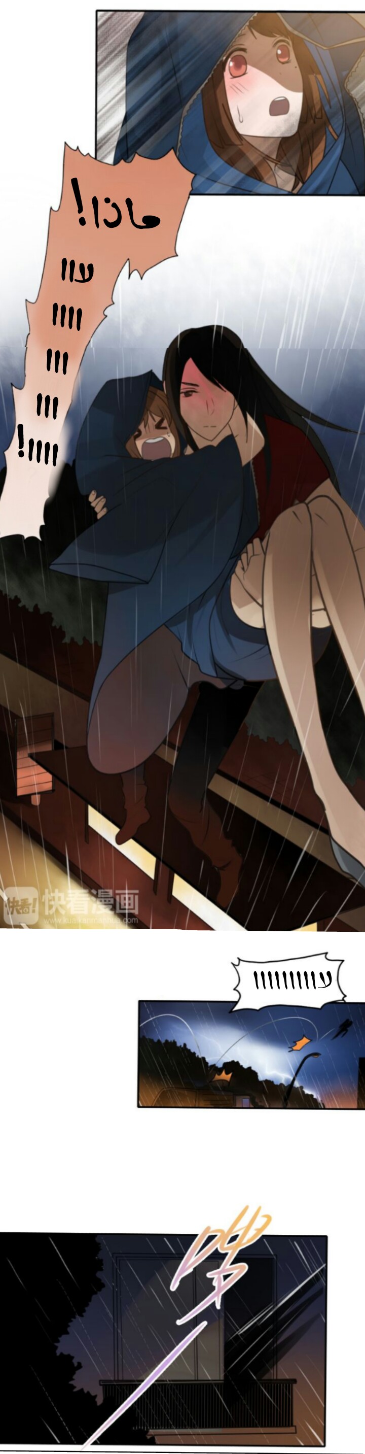 Flirt with A prince: Chapter 9 - Page 11