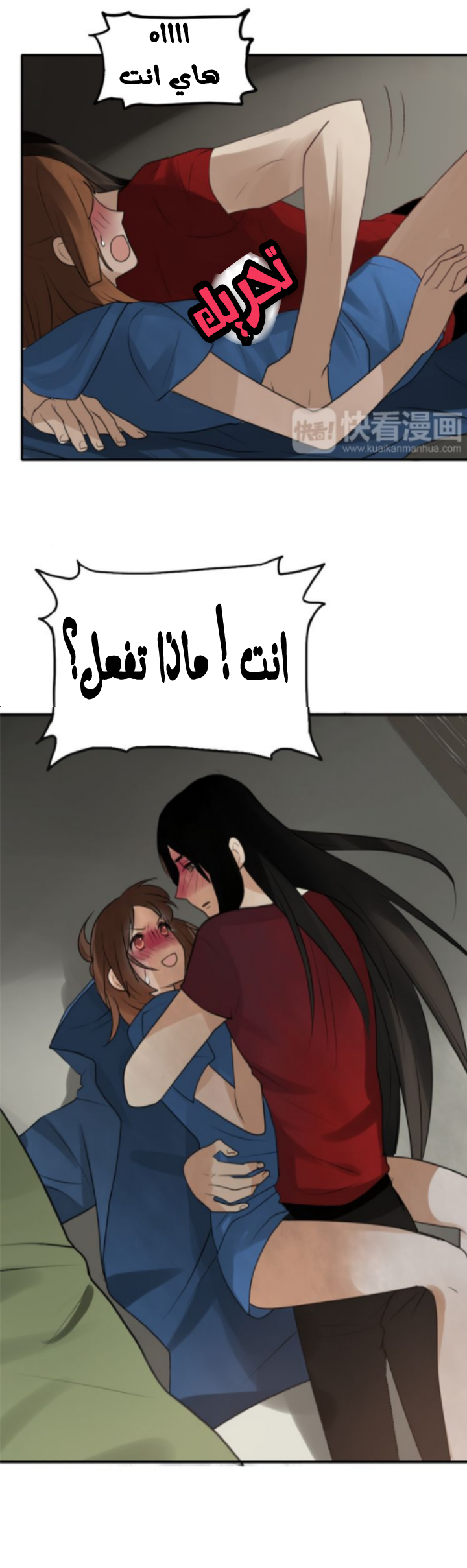 Flirt with A prince: Chapter 9 - Page 13