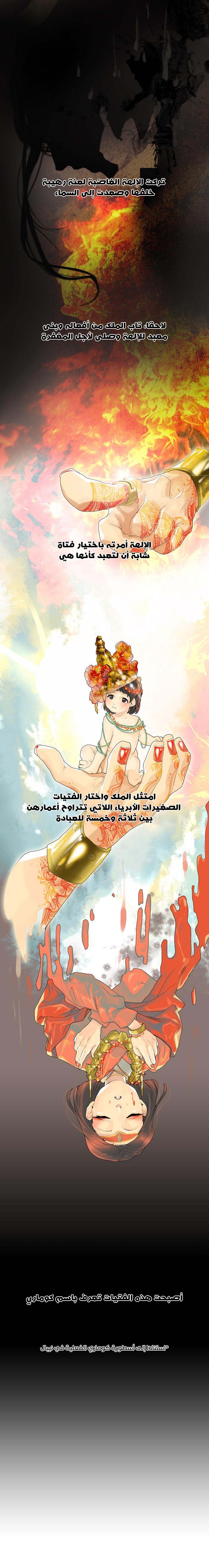 For the Sake of Sita: Chapter 0 - Page 3