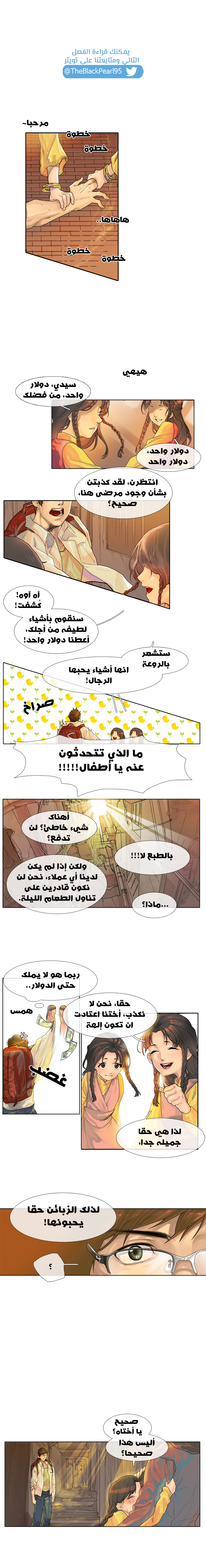 For the Sake of Sita: Chapter 0 - Page 4