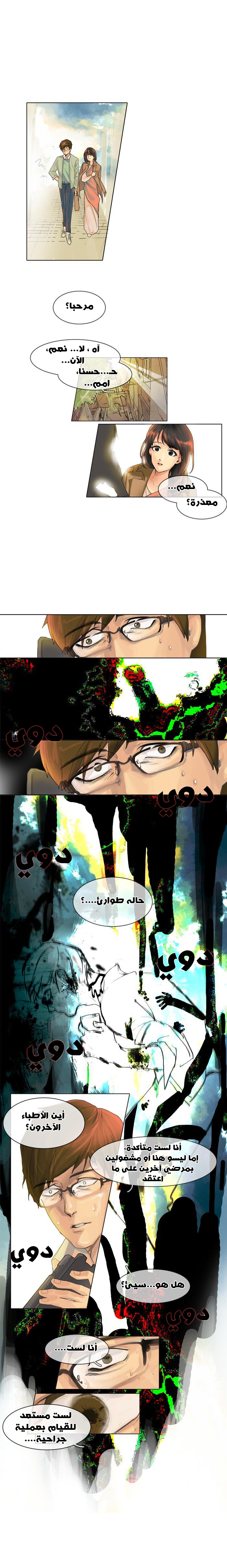 For the Sake of Sita: Chapter 1 - Page 4