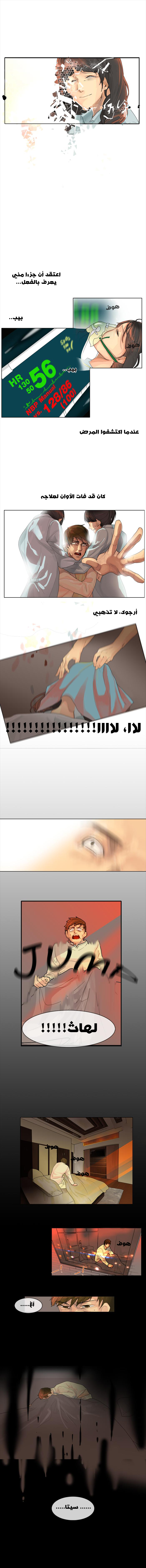 For the Sake of Sita: Chapter 1 - Page 7