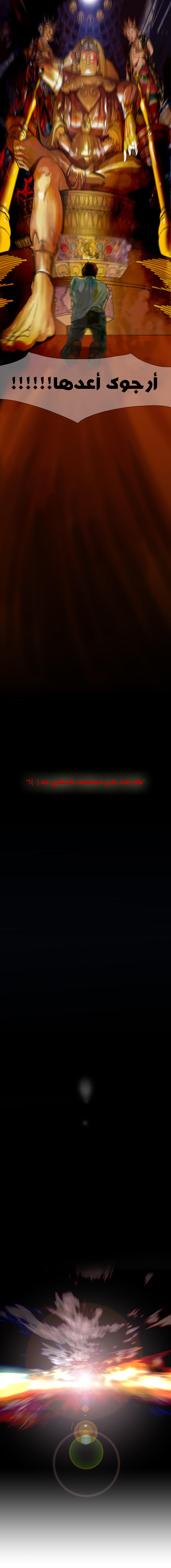 For the Sake of Sita: Chapter 1 - Page 10