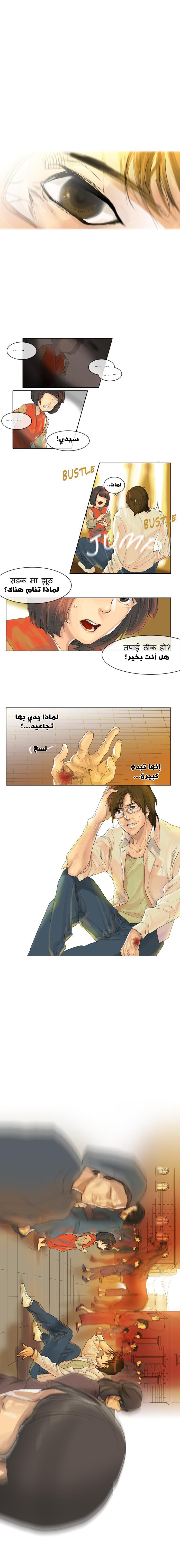 For the Sake of Sita: Chapter 1 - Page 11