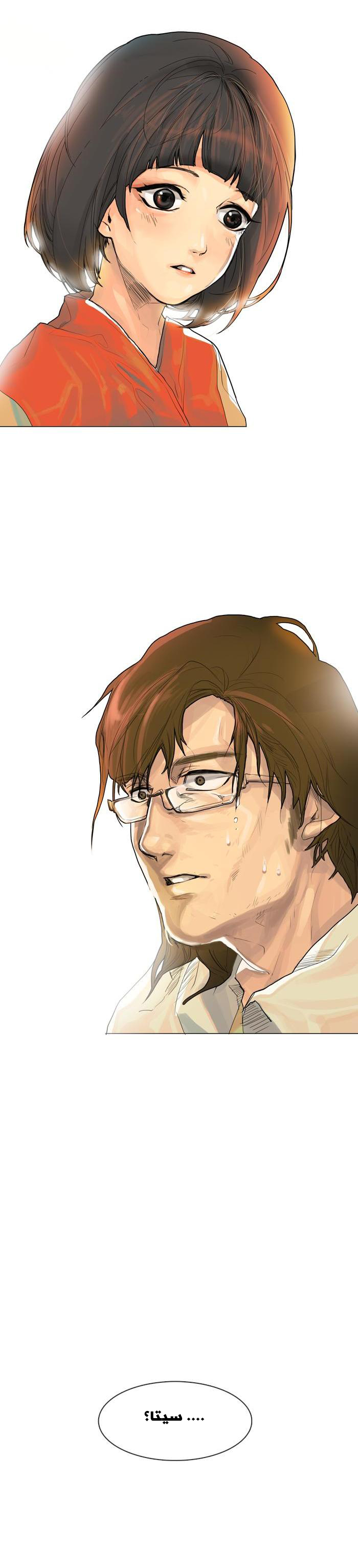 For the Sake of Sita: Chapter 1 - Page 12