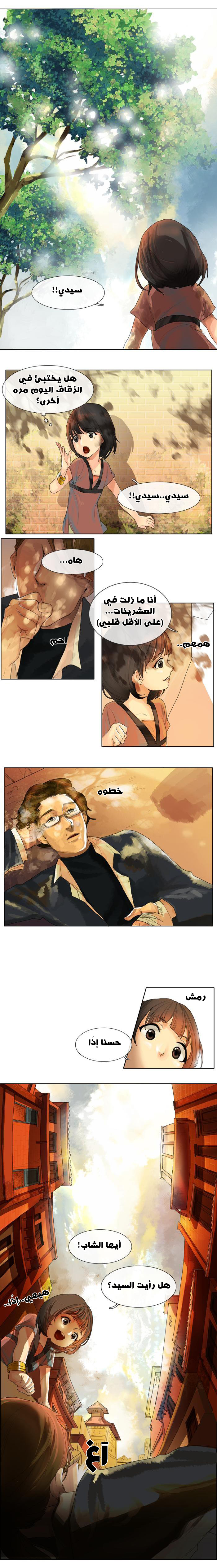 For the Sake of Sita: Chapter 2 - Page 5