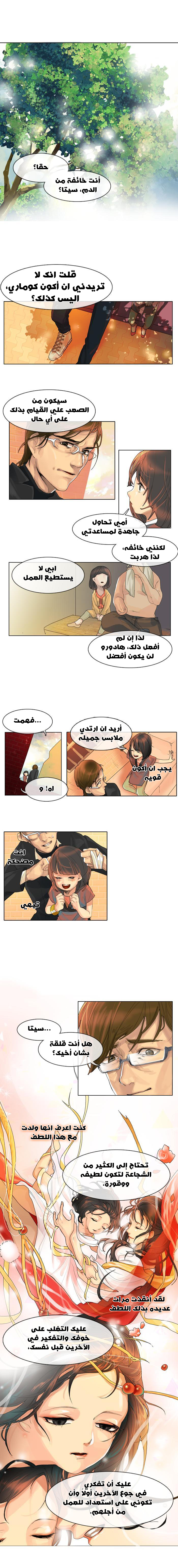 For the Sake of Sita: Chapter 2 - Page 9