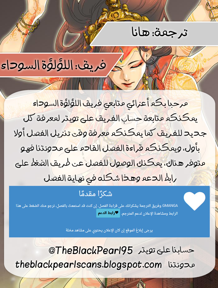 For the Sake of Sita: Chapter 4 - Page 1