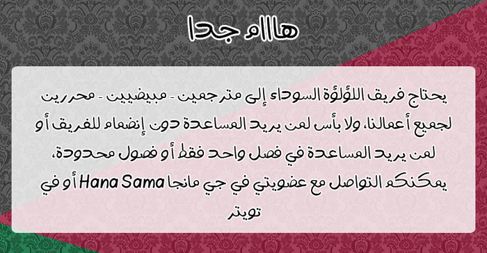 For the Sake of Sita: Chapter 4 - Page 2