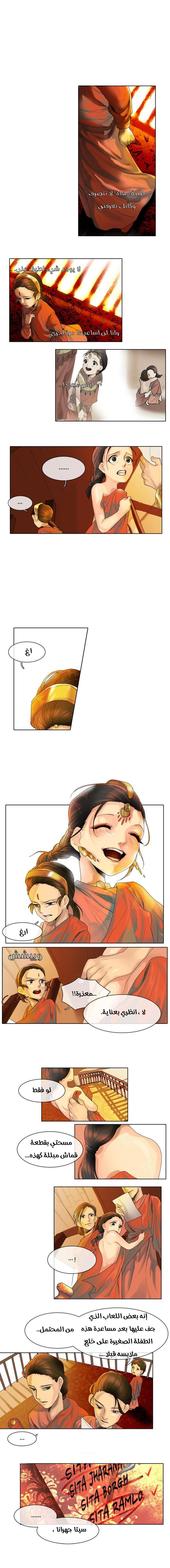 For the Sake of Sita: Chapter 4 - Page 4