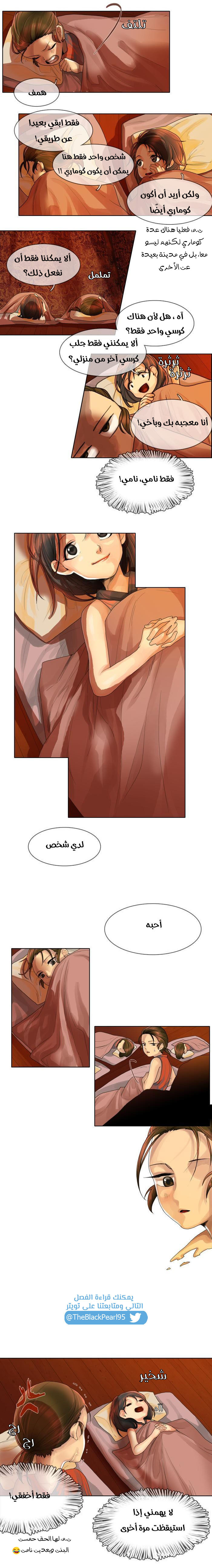 For the Sake of Sita: Chapter 4 - Page 7