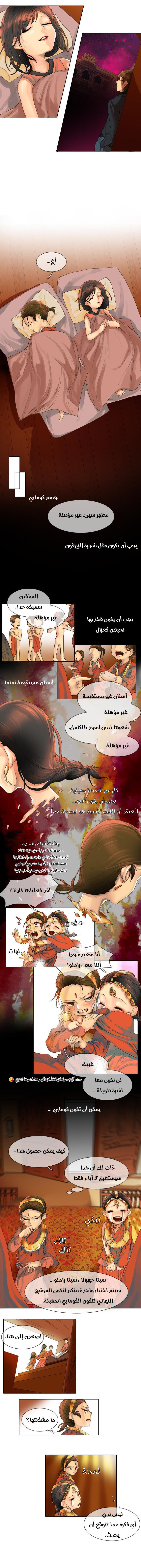 For the Sake of Sita: Chapter 4 - Page 8