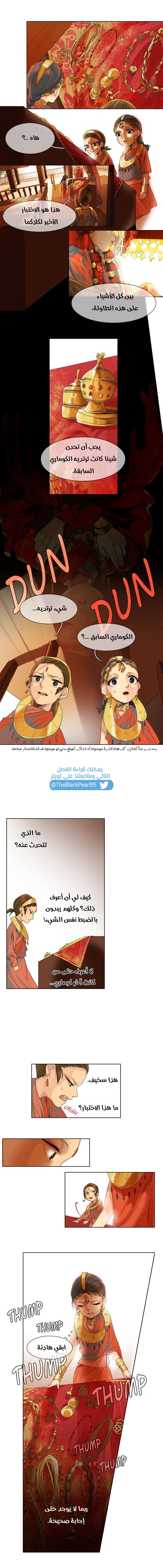 For the Sake of Sita: Chapter 4 - Page 9