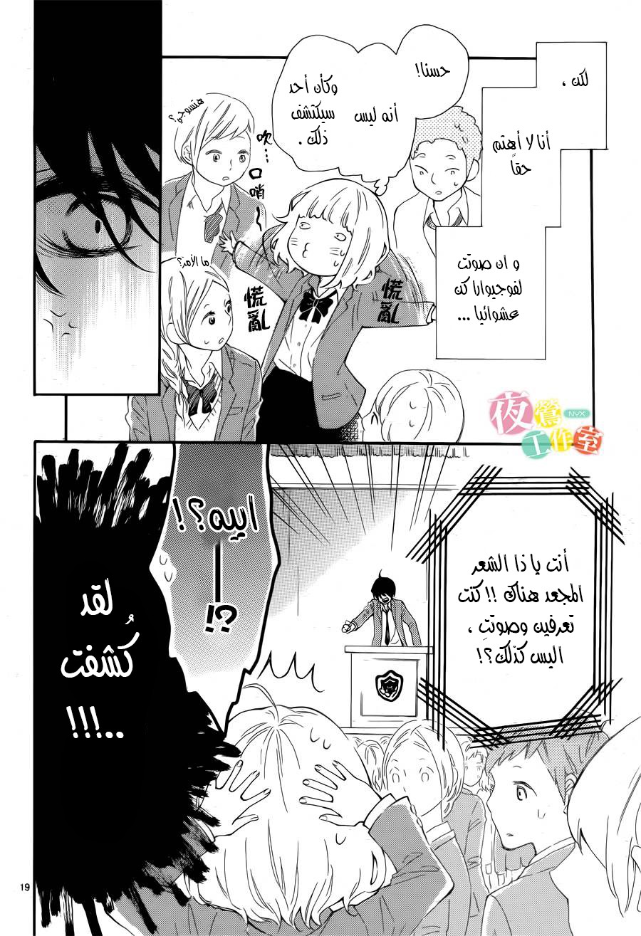 Fujiwara-kun wa Daitai Tadashii: Chapter 1 - Page 19