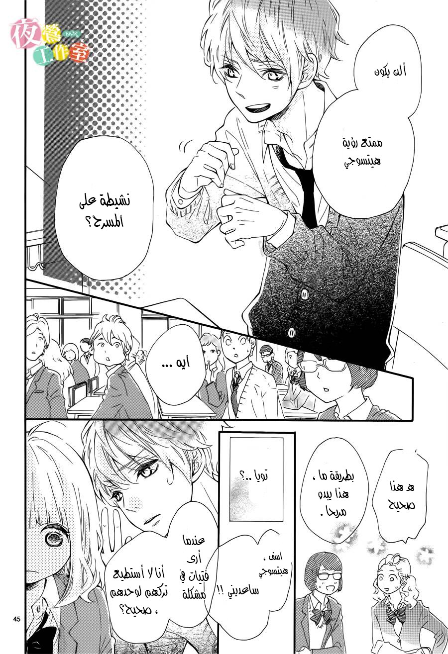 Fujiwara-kun wa Daitai Tadashii: Chapter 1 - Page 44