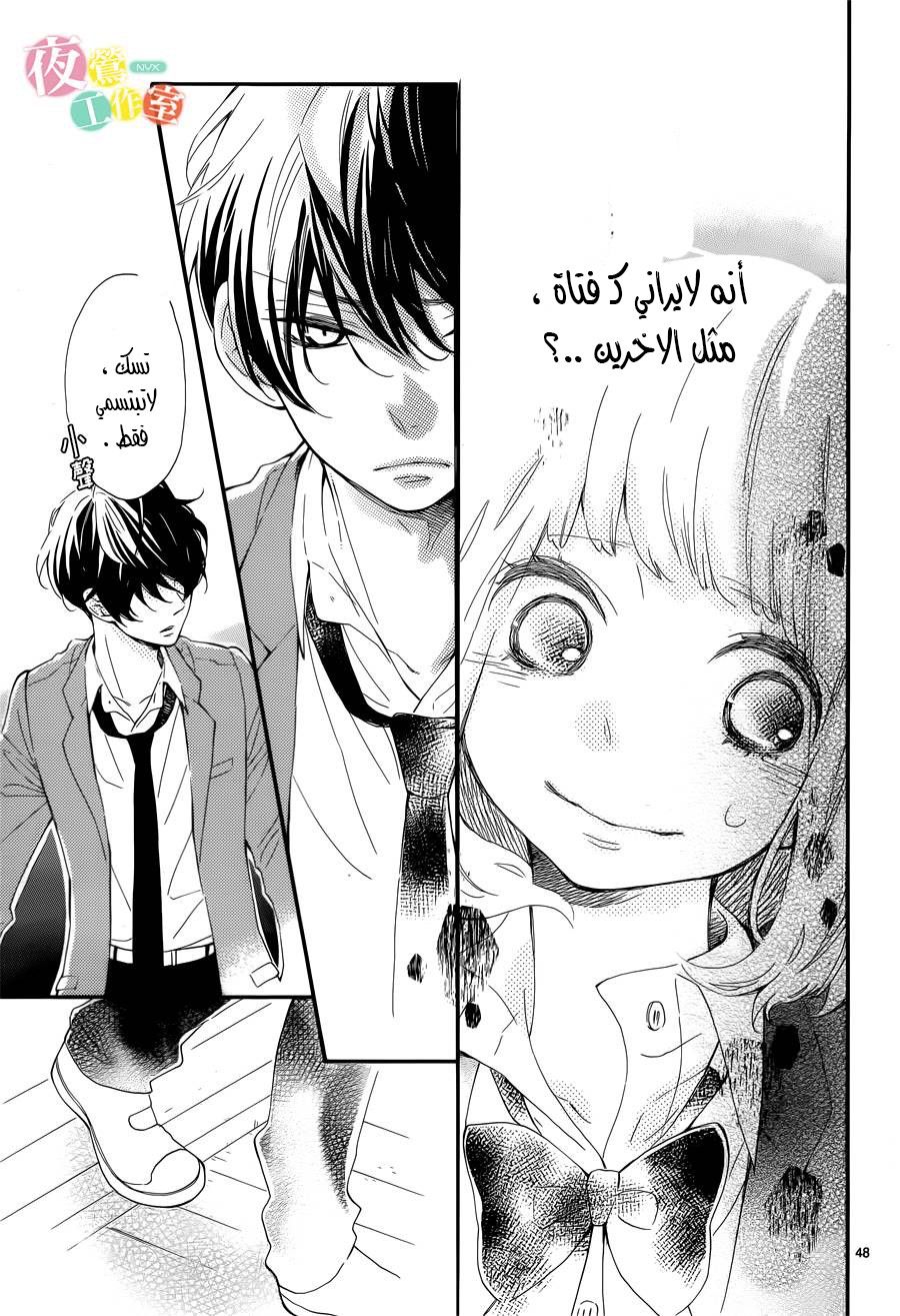 Fujiwara-kun wa Daitai Tadashii: Chapter 1 - Page 47