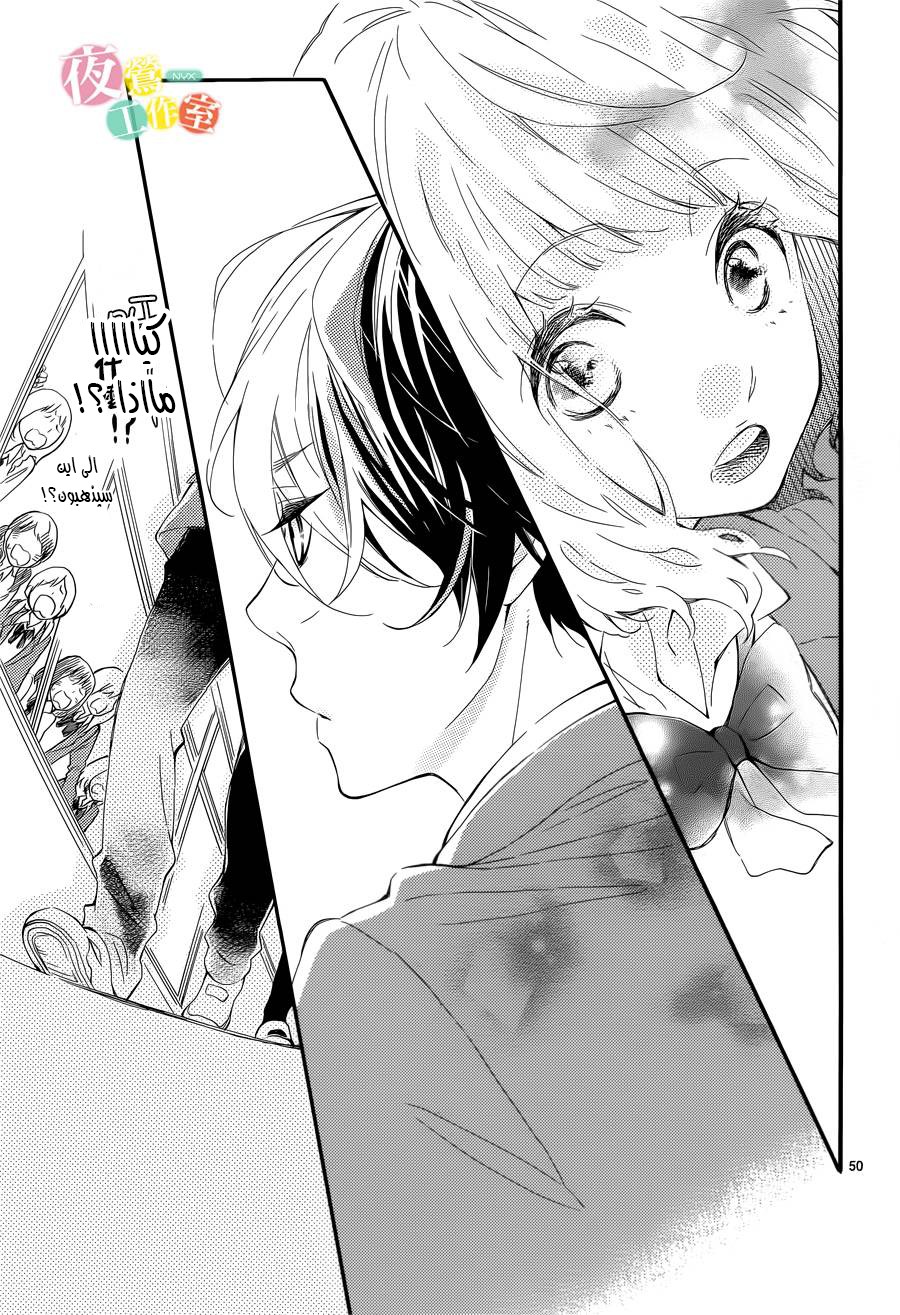 Fujiwara-kun wa Daitai Tadashii: Chapter 1 - Page 49