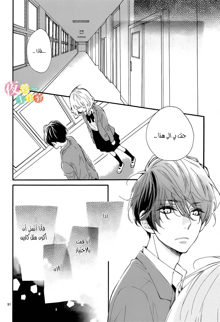 Fujiwara-kun wa Daitai Tadashii: Chapter 1 - Page 50