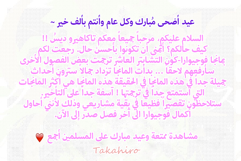 Fujiwara-kun wa Daitai Tadashii: Chapter 10 - Page 39