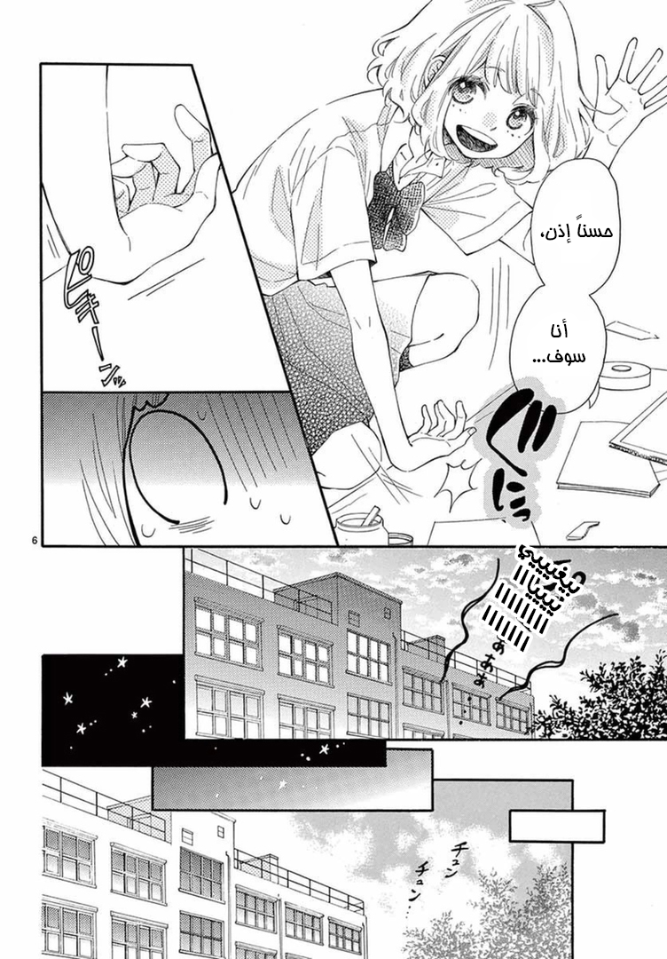 Fujiwara-kun wa Daitai Tadashii: Chapter 12 - Page 7