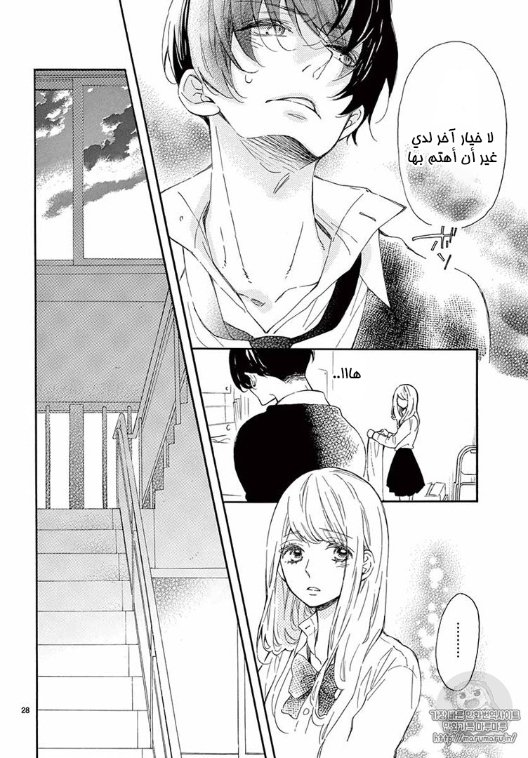 Fujiwara-kun wa Daitai Tadashii: Chapter 13 - Page 29