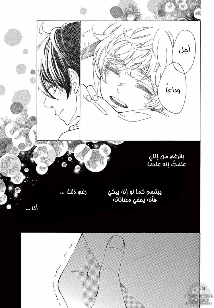 Fujiwara-kun wa Daitai Tadashii: Chapter 15 - Page 33