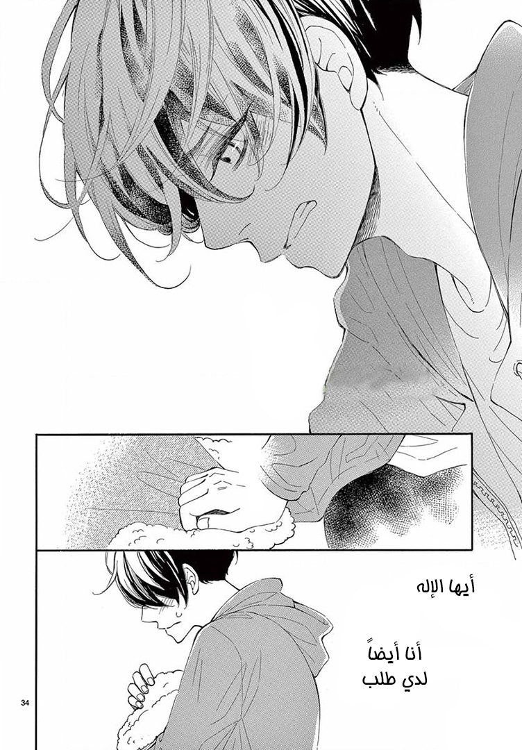 Fujiwara-kun wa Daitai Tadashii: Chapter 15 - Page 34