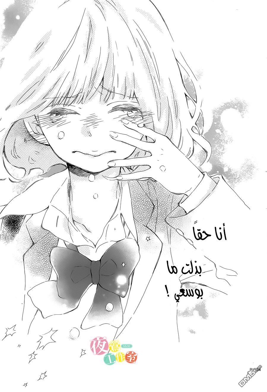 Fujiwara-kun wa Daitai Tadashii: Chapter 2 - Page 34