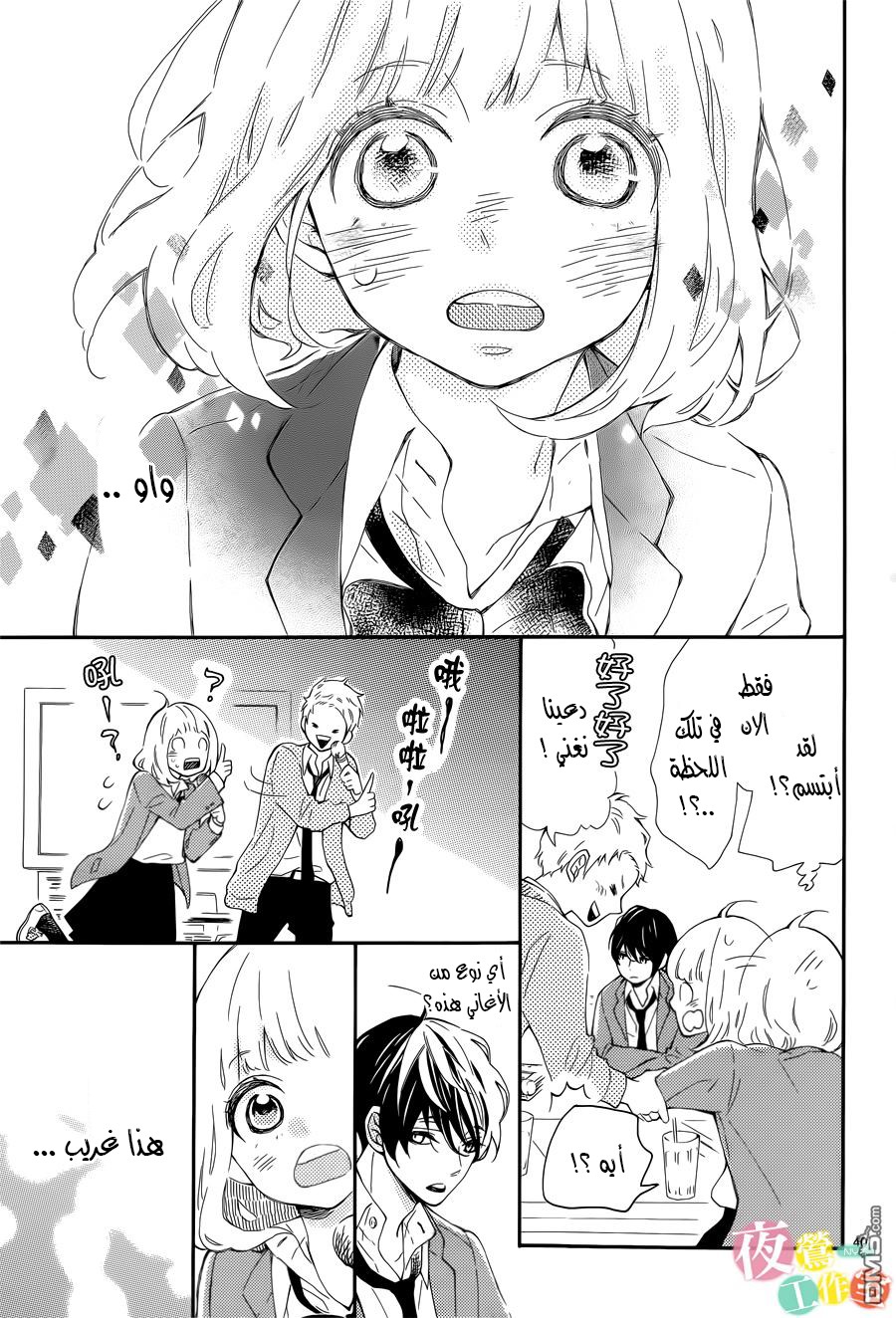 Fujiwara-kun wa Daitai Tadashii: Chapter 2 - Page 40