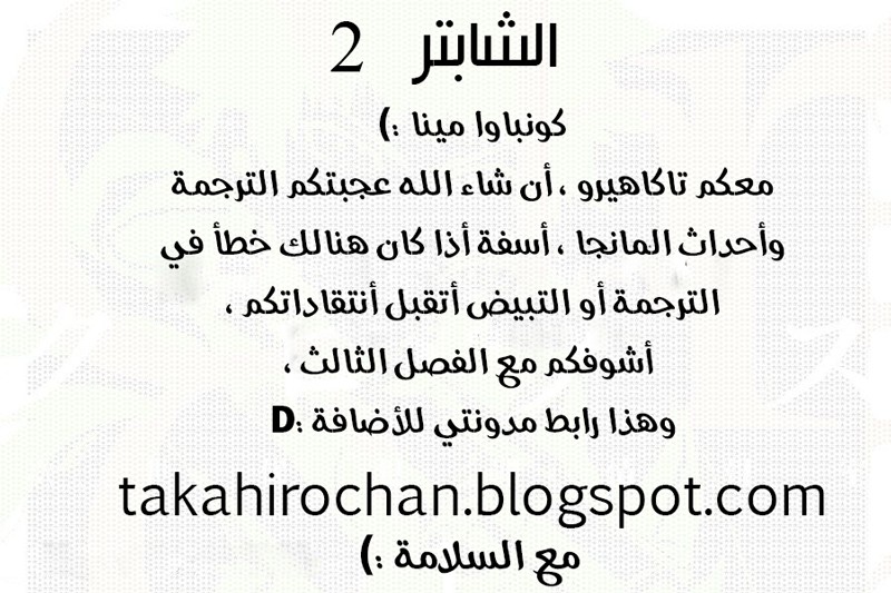 Fujiwara-kun wa Daitai Tadashii: Chapter 2 - Page 42