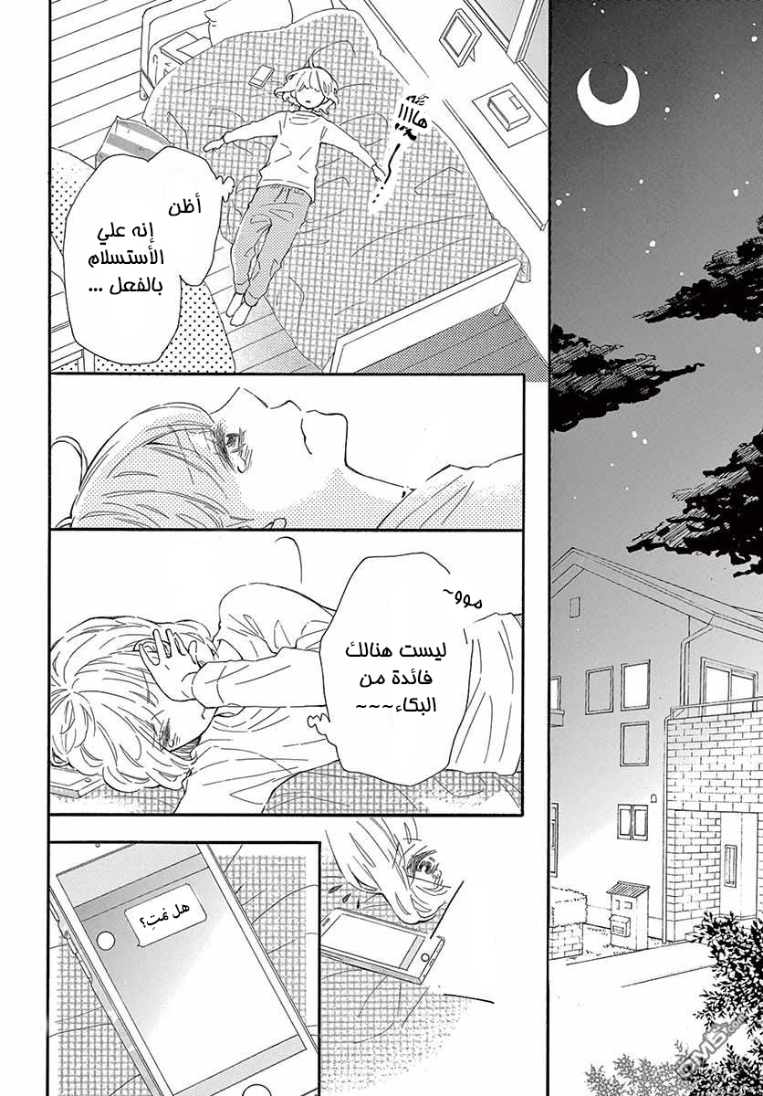 Fujiwara-kun wa Daitai Tadashii: Chapter 20 - Page 25