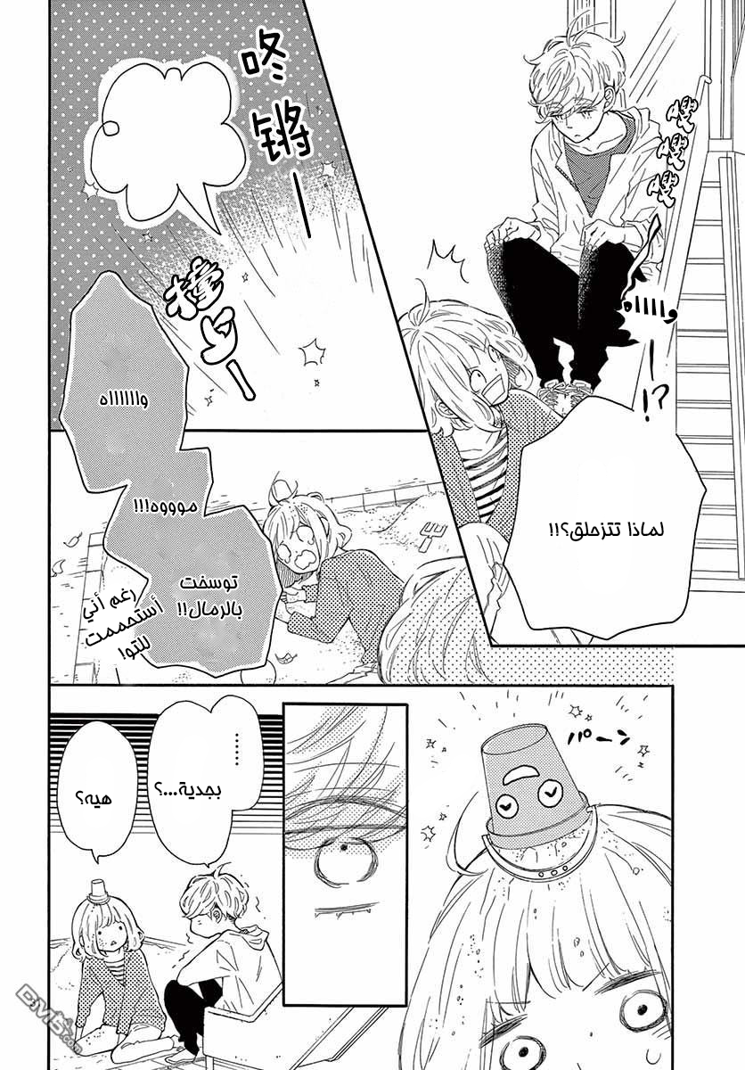 Fujiwara-kun wa Daitai Tadashii: Chapter 20 - Page 31