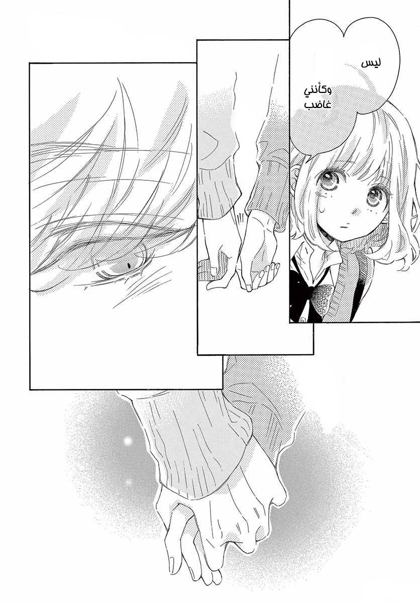 Fujiwara-kun wa Daitai Tadashii: Chapter 22 - Page 27