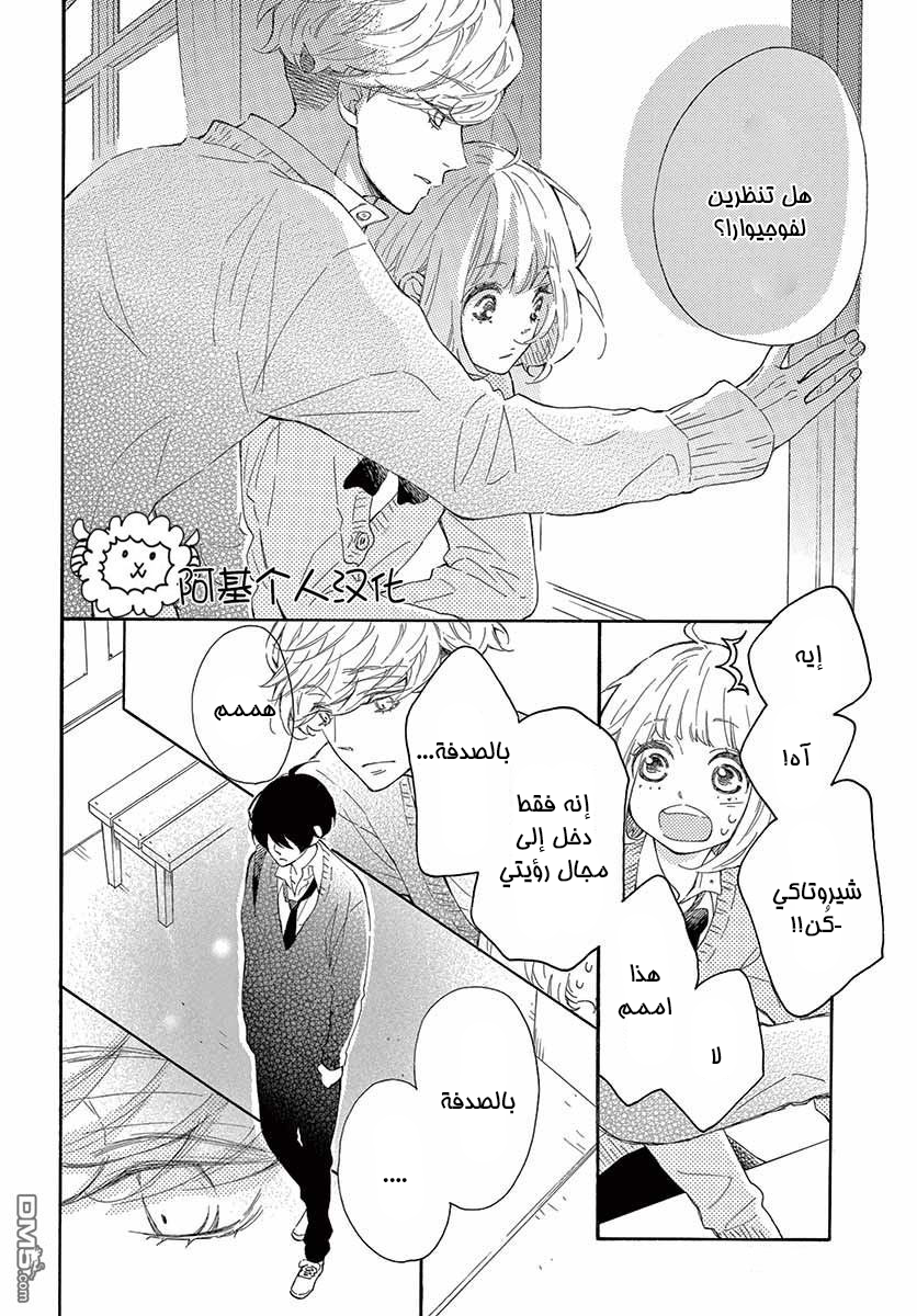 Fujiwara-kun wa Daitai Tadashii: Chapter 22 - Page 30