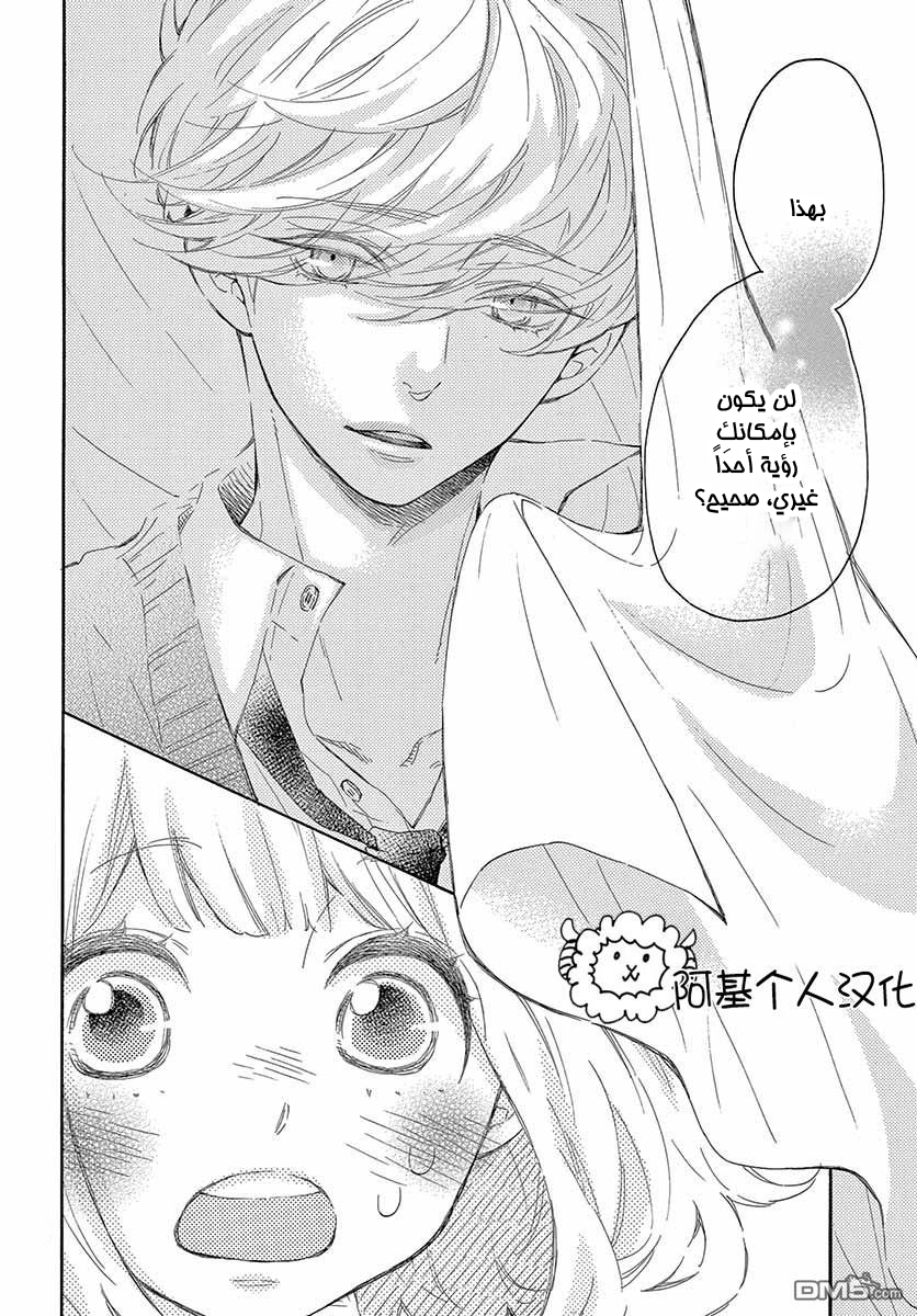 Fujiwara-kun wa Daitai Tadashii: Chapter 22 - Page 32