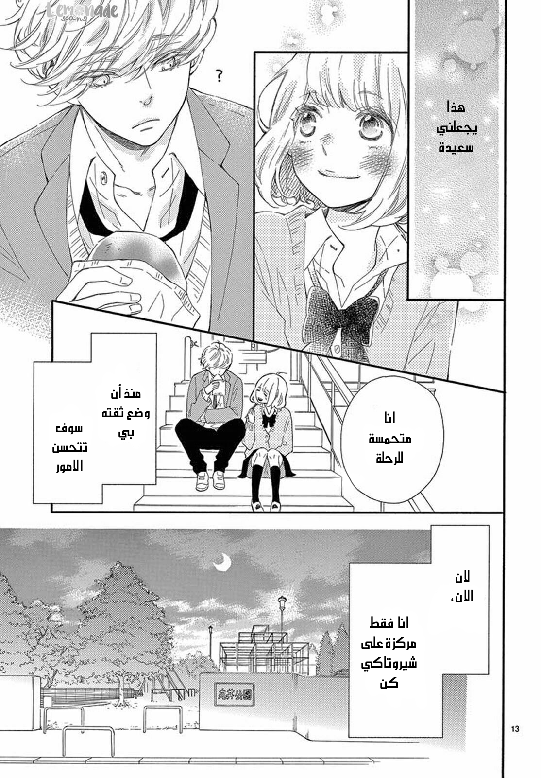 Fujiwara-kun wa Daitai Tadashii: Chapter 24 - Page 15