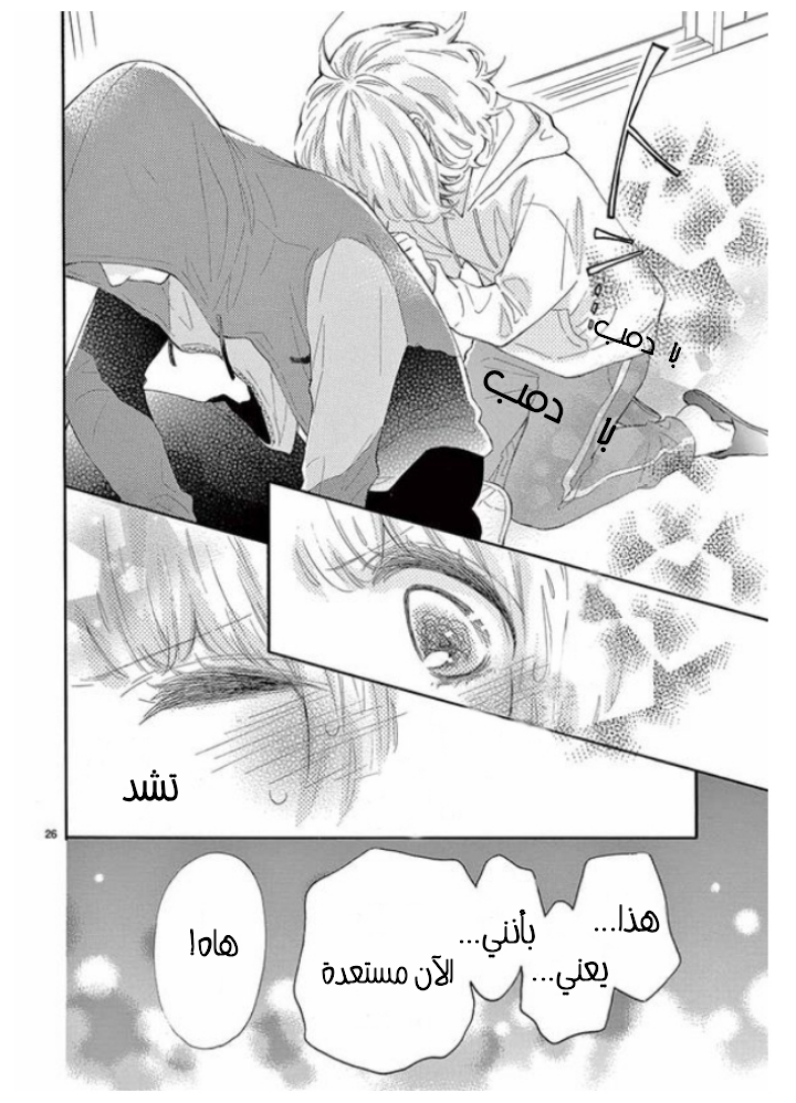 Fujiwara-kun wa Daitai Tadashii: Chapter 27 - Page 27