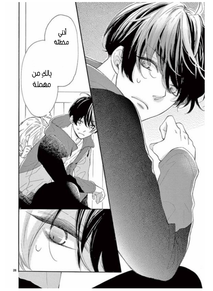 Fujiwara-kun wa Daitai Tadashii: Chapter 27 - Page 29