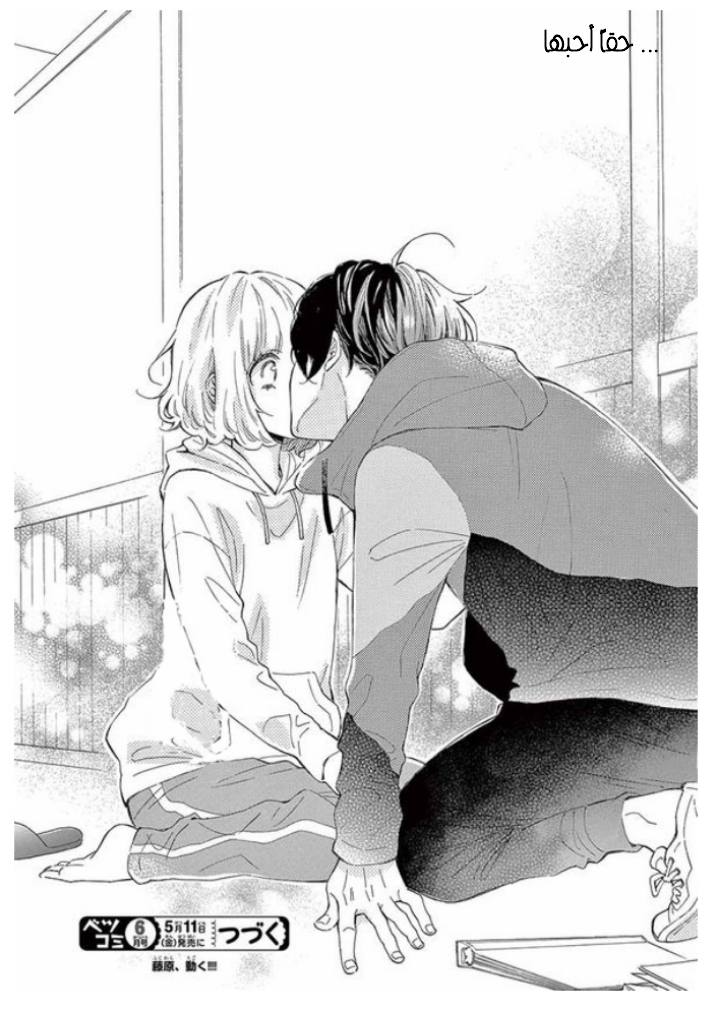 Fujiwara-kun wa Daitai Tadashii: Chapter 27 - Page 36