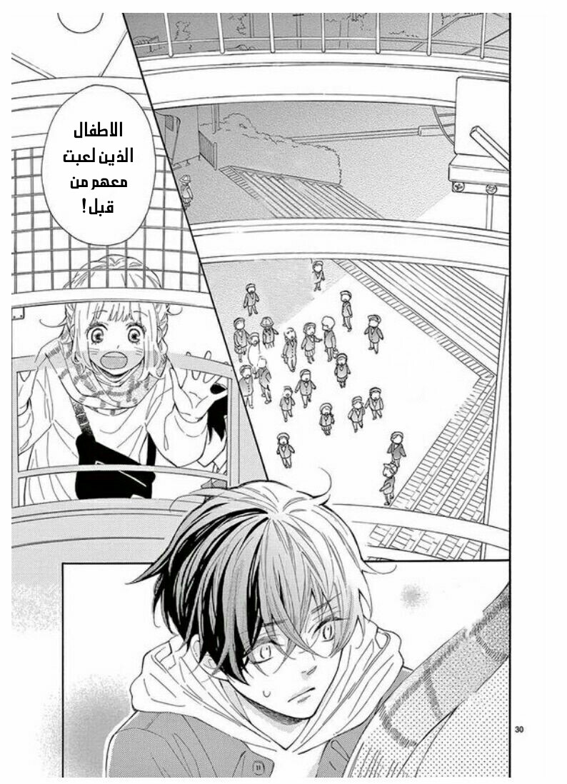 Fujiwara-kun wa Daitai Tadashii: Chapter 29 - Page 28