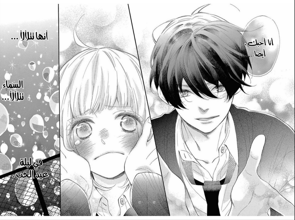 Fujiwara-kun wa Daitai Tadashii: Chapter 36 - Page 34