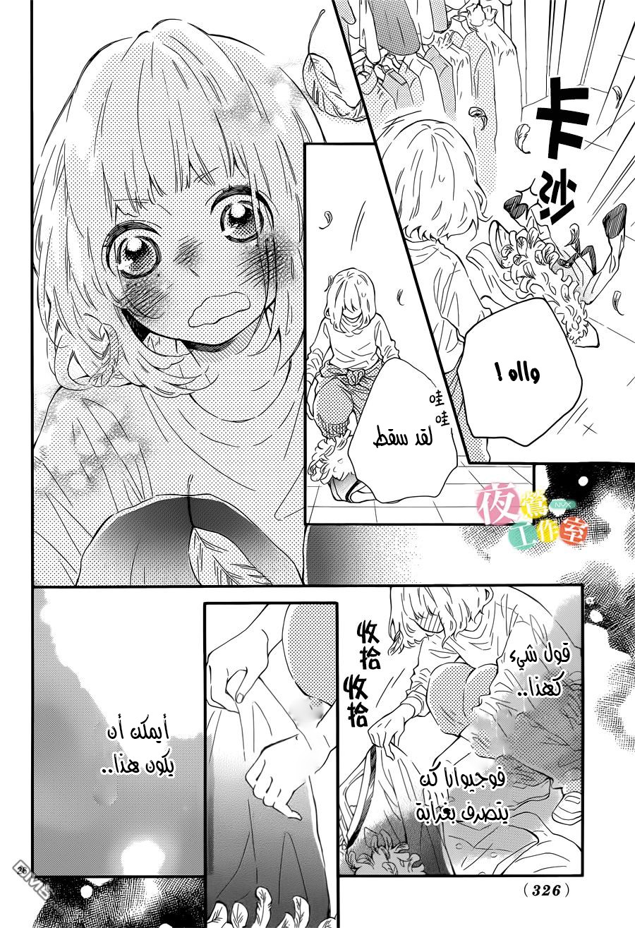 Fujiwara-kun wa Daitai Tadashii: Chapter 4 - Page 26