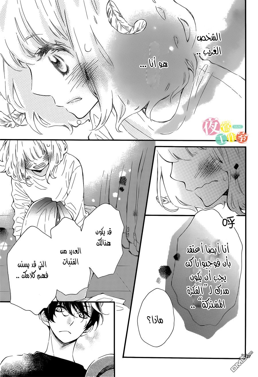 Fujiwara-kun wa Daitai Tadashii: Chapter 4 - Page 27