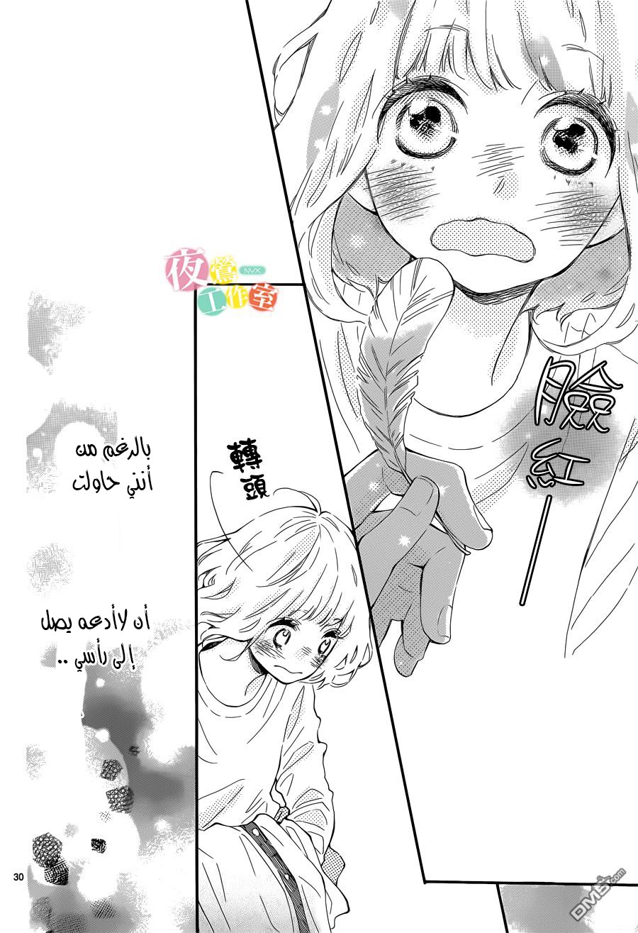 Fujiwara-kun wa Daitai Tadashii: Chapter 4 - Page 30