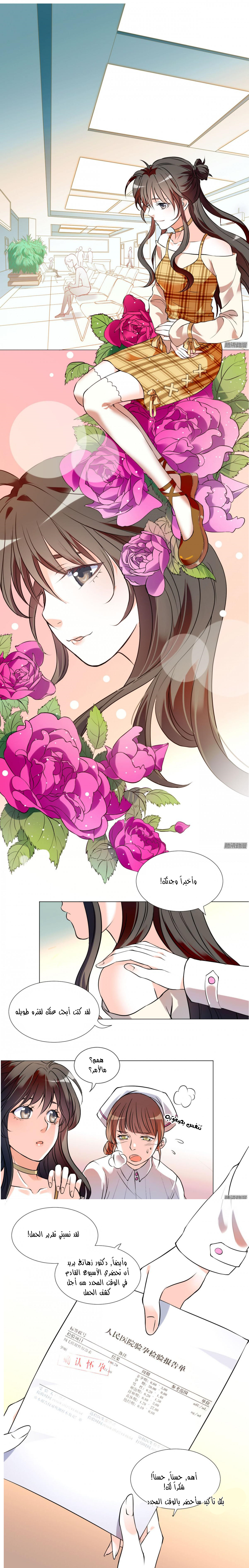 Full Marks Hidden Marriage: Chapter 1 - Page 3