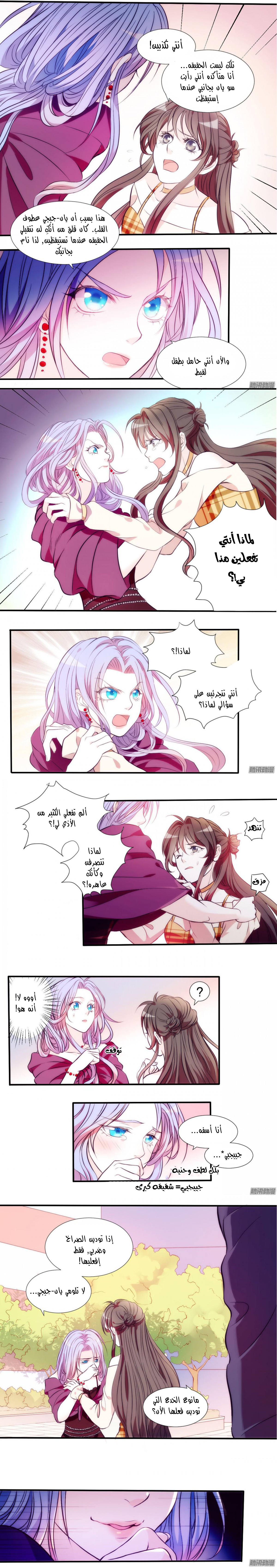 Full Marks Hidden Marriage: Chapter 1 - Page 6