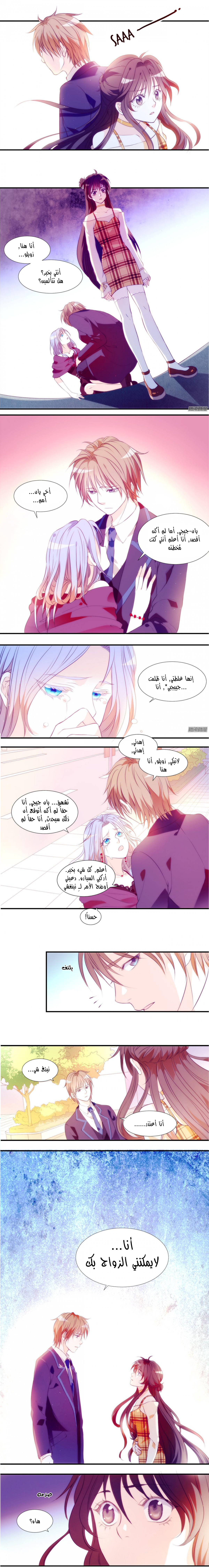 Full Marks Hidden Marriage: Chapter 1 - Page 8