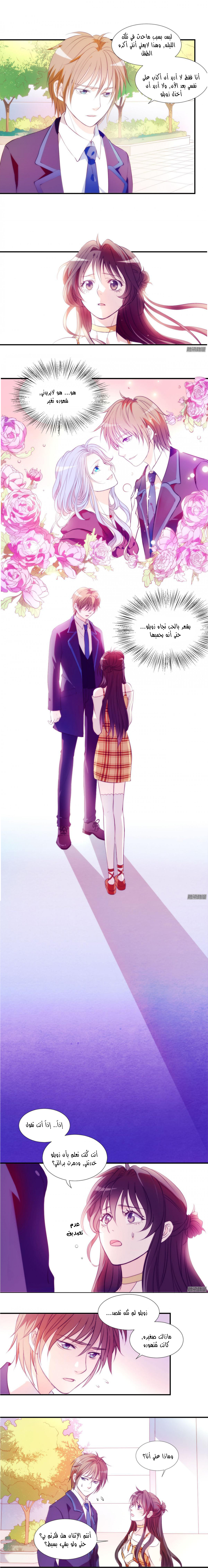 Full Marks Hidden Marriage: Chapter 1 - Page 9