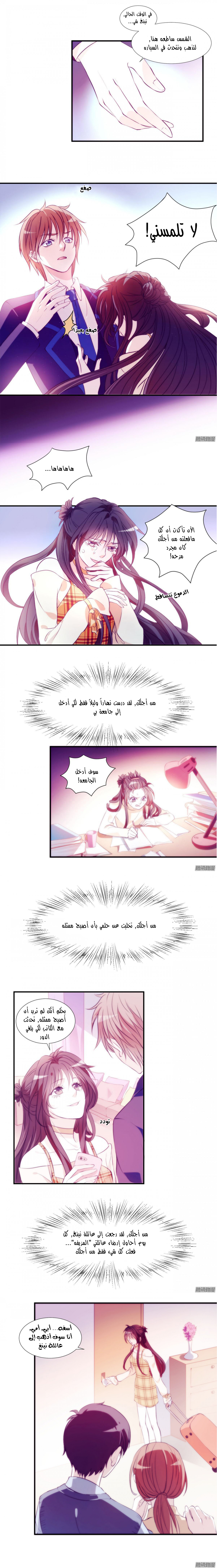 Full Marks Hidden Marriage: Chapter 1 - Page 10